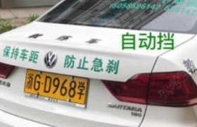 金华东方驾校