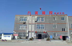 咸宁九宫驾校