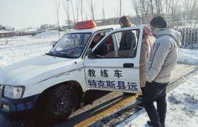 伊犁哈萨克自治州远程驾校