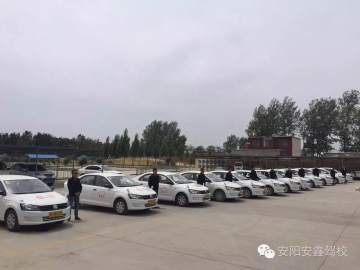 安鑫驾校