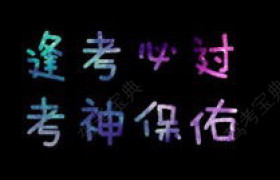 许昌远通驾校