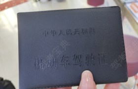 咸宁安达驾校