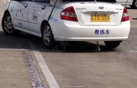 盐城神洲驾校