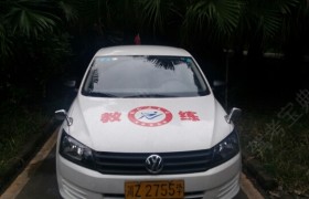 眉山金鑫驾校