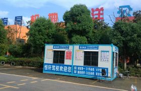 武汉恒轩驾校