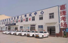 孝感嘉捷驾校