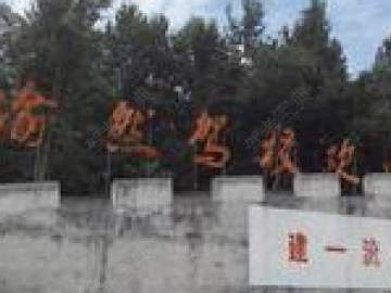 渝然驾校
