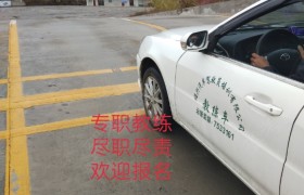龙岩福兴驾校