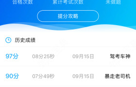 惠州现代驾校