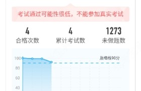 清远安驰驾校