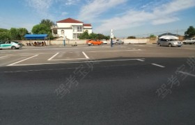 合肥和兴驾校
