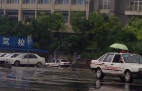 重庆兴安驾校