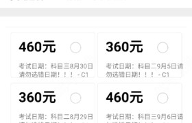 伊犁哈萨克自治州神行驾校