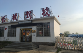 阜阳长城驾校