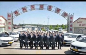 临沂祥和驾校