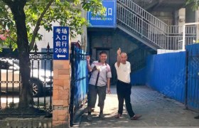 重庆泰昌驾校