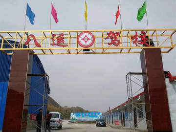 八运驾校