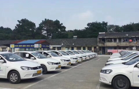 上海第一驾校