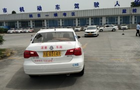 成都大邑驾校