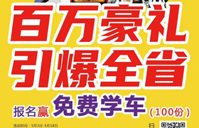漳州泰强驾校