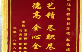 青岛洁达驾校