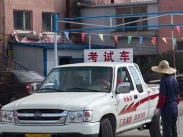 汇丰驾校