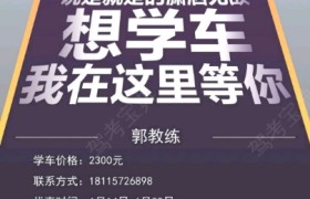 徐州广源驾校