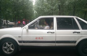 洛阳精安驾校