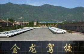 怀化金龙驾校