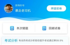 合肥兴鹏驾校