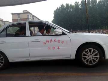 蓝天驾校