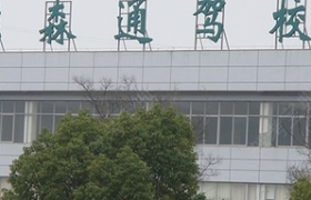 苏州森通驾校