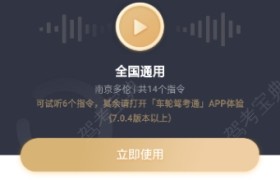 宜宾安福驾校