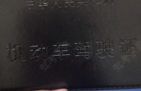 安阳相州驾校