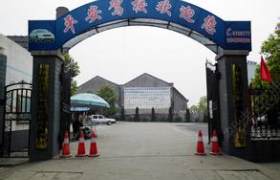 安康平安驾校