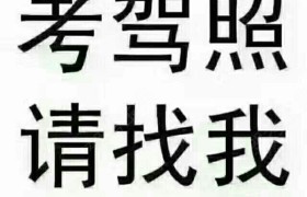 银川东方佳驰驾校