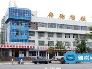 奥翔驾校