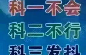 铜陵铜陵驾校
