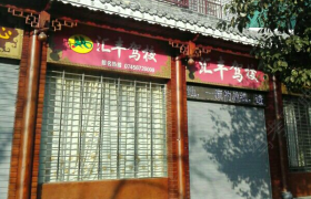 怀化汇丰驾校