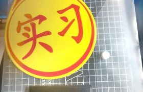 重庆攸恩驾校