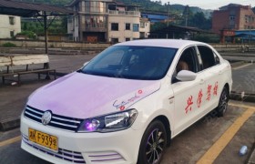 娄底锑都驾校