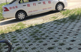 襄阳致行驾校