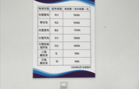 南通联友驾校