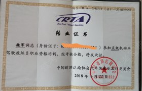 天水顺捷驾校