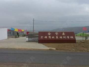 宏曜驾校