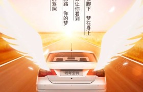 连云港翔通驾校