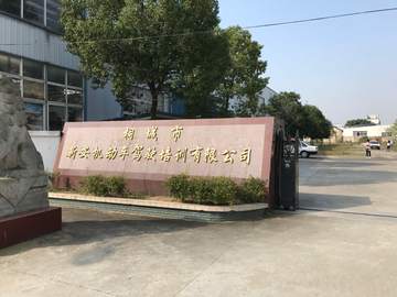 新安驾校
