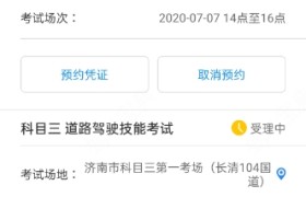 济南东方驾校
