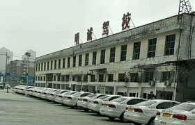 长沙明诚驾校