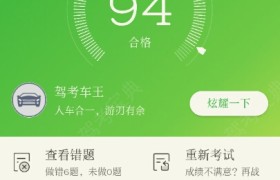 眉山陵运驾校